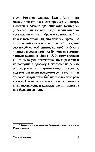 Узорный покров