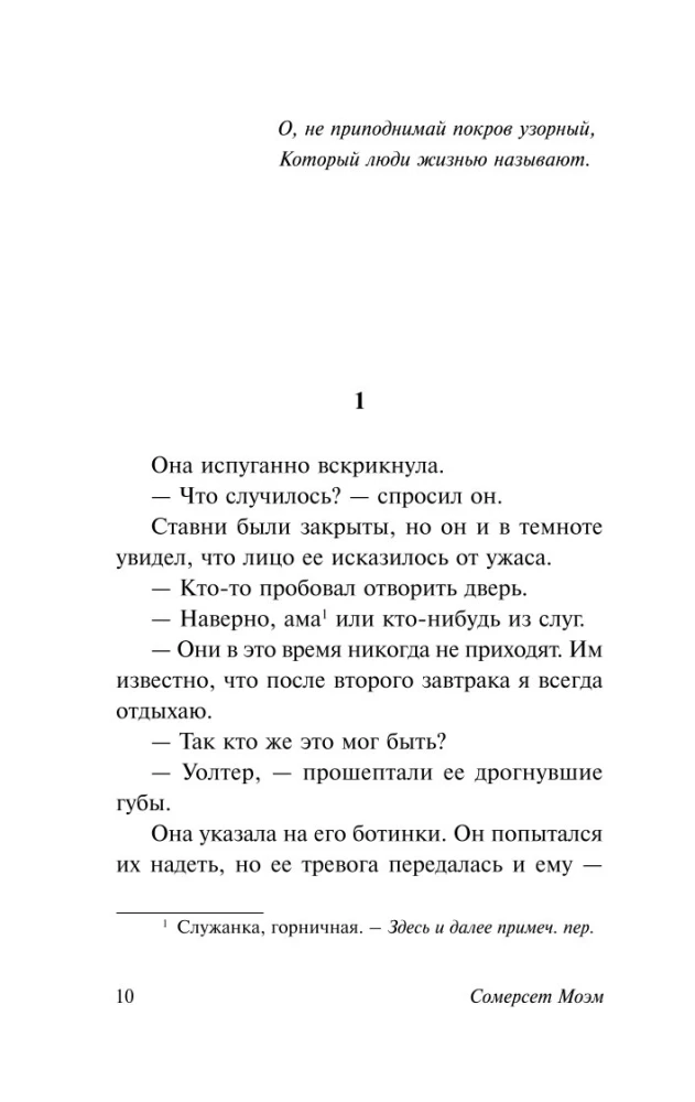 Узорный покров
