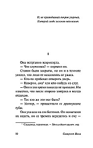 Узорный покров