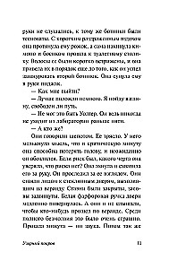 Узорный покров