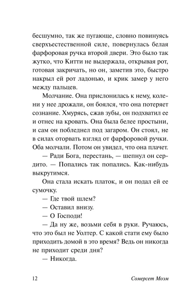Узорный покров