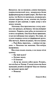 Узорный покров
