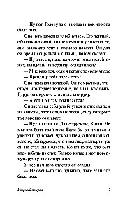 Узорный покров