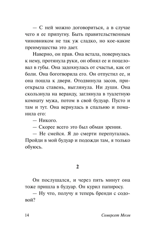 Узорный покров