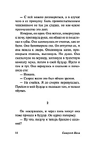 Узорный покров