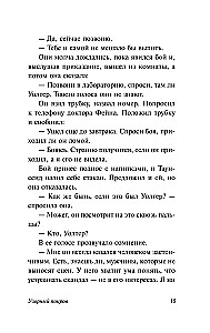 Узорный покров