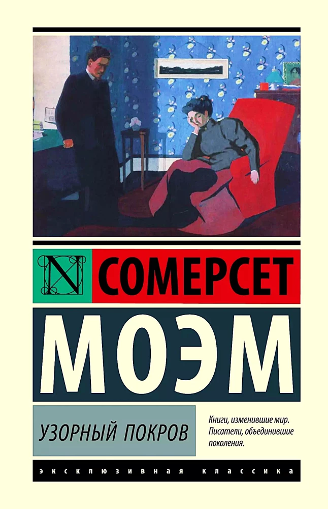 Узорный покров