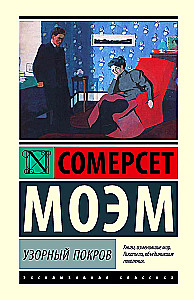Узорный покров