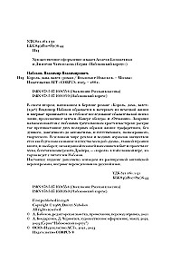 Karalis, dāma, kalps