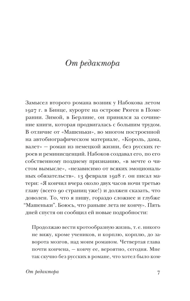 Karalis, dāma, kalps