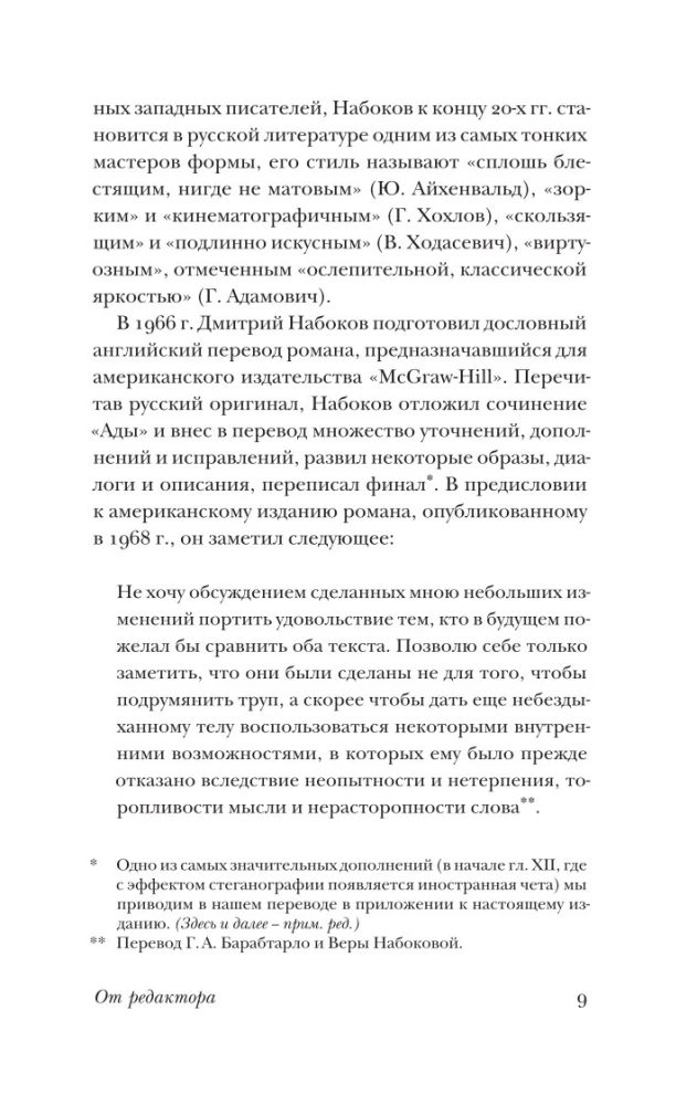Karalis, dāma, kalps