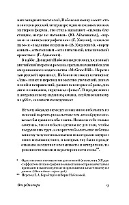 Karalis, dāma, kalps