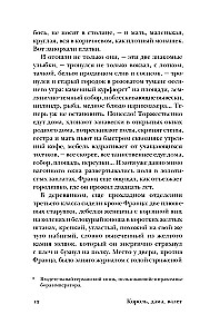 Karalis, dāma, kalps