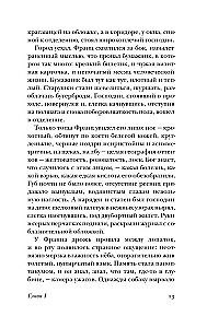 Karalis, dāma, kalps