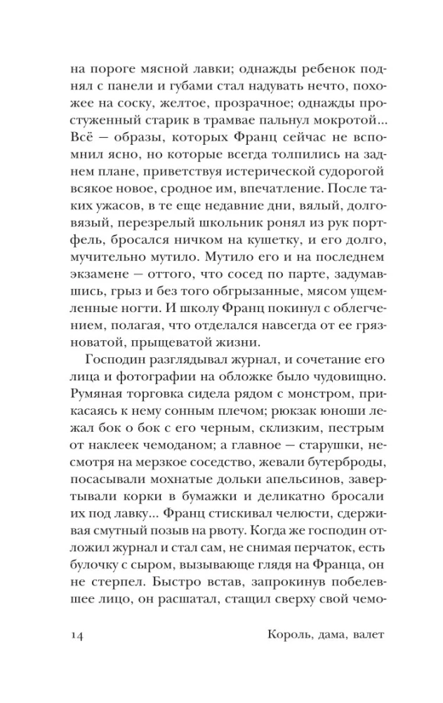 Karalis, dāma, kalps