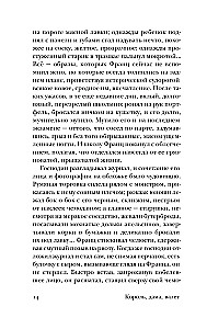 Karalis, dāma, kalps