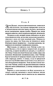 Эмма