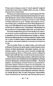 Эмма