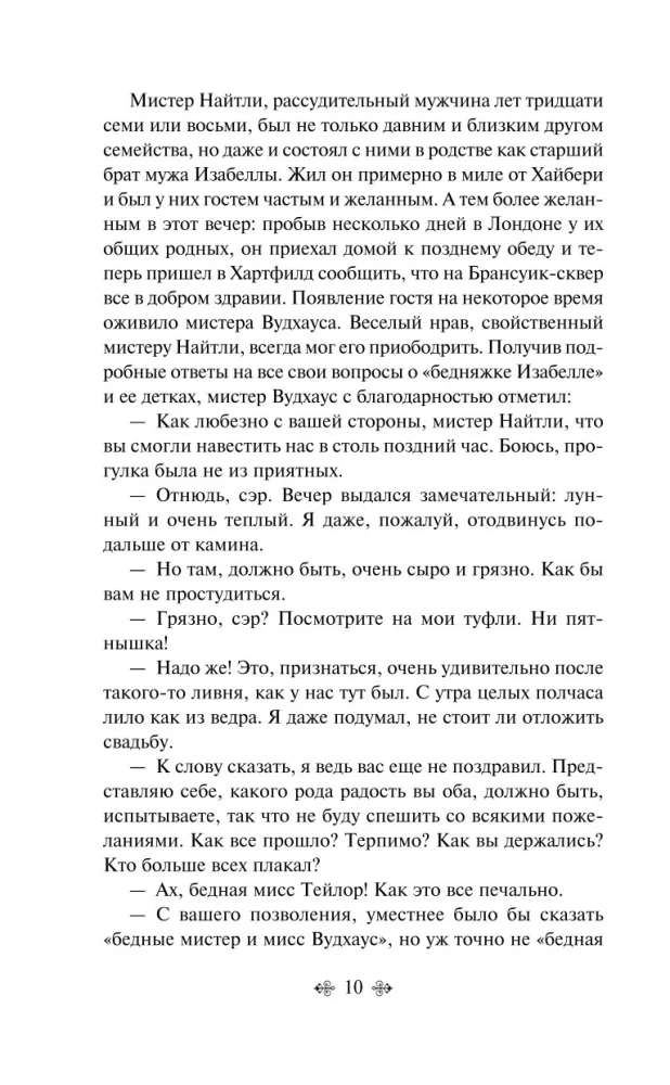 Эмма