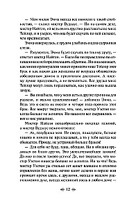 Эмма