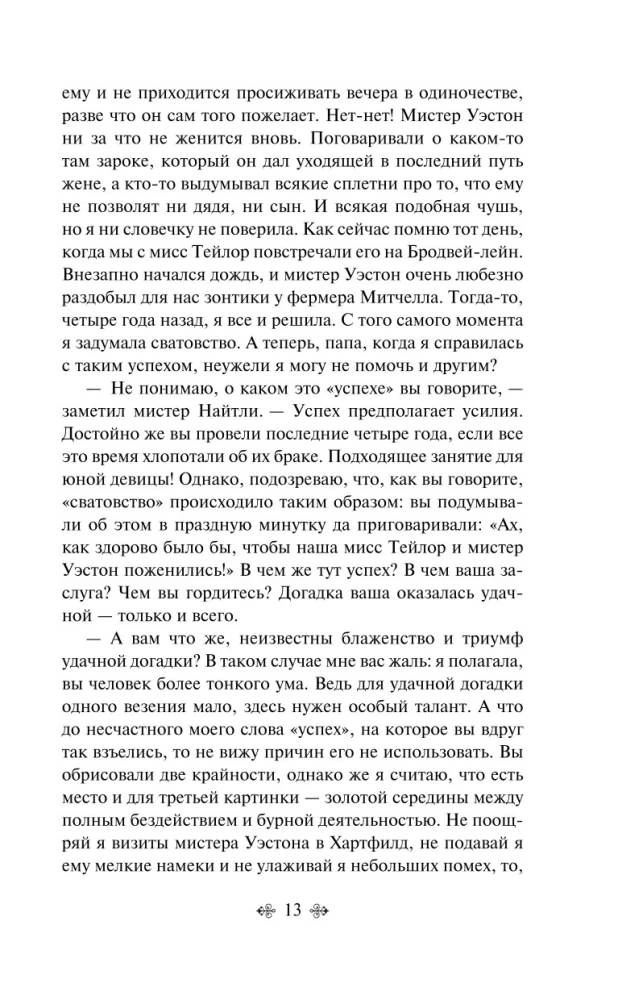 Эмма