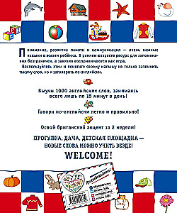Моя первая 1000 английских слов