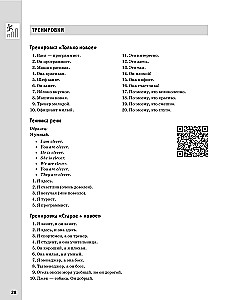 Angļu valoda bez barjerām. Sākuma līmenim