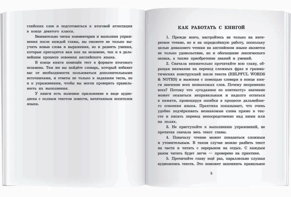 Искатели сокровищ / The Story of the Treasure Seekers