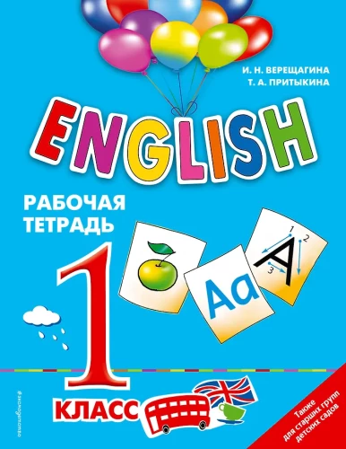 ANGĻU VALODA. 1. klase. Darba burtnīca