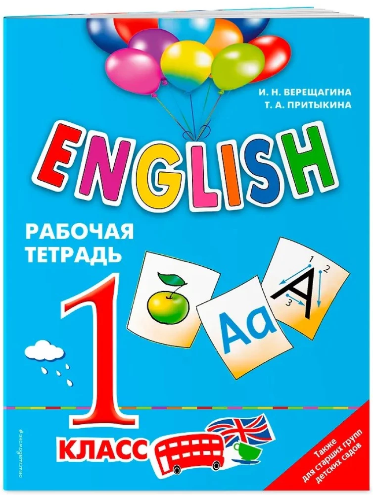ANGĻU VALODA. 1. klase. Darba burtnīca