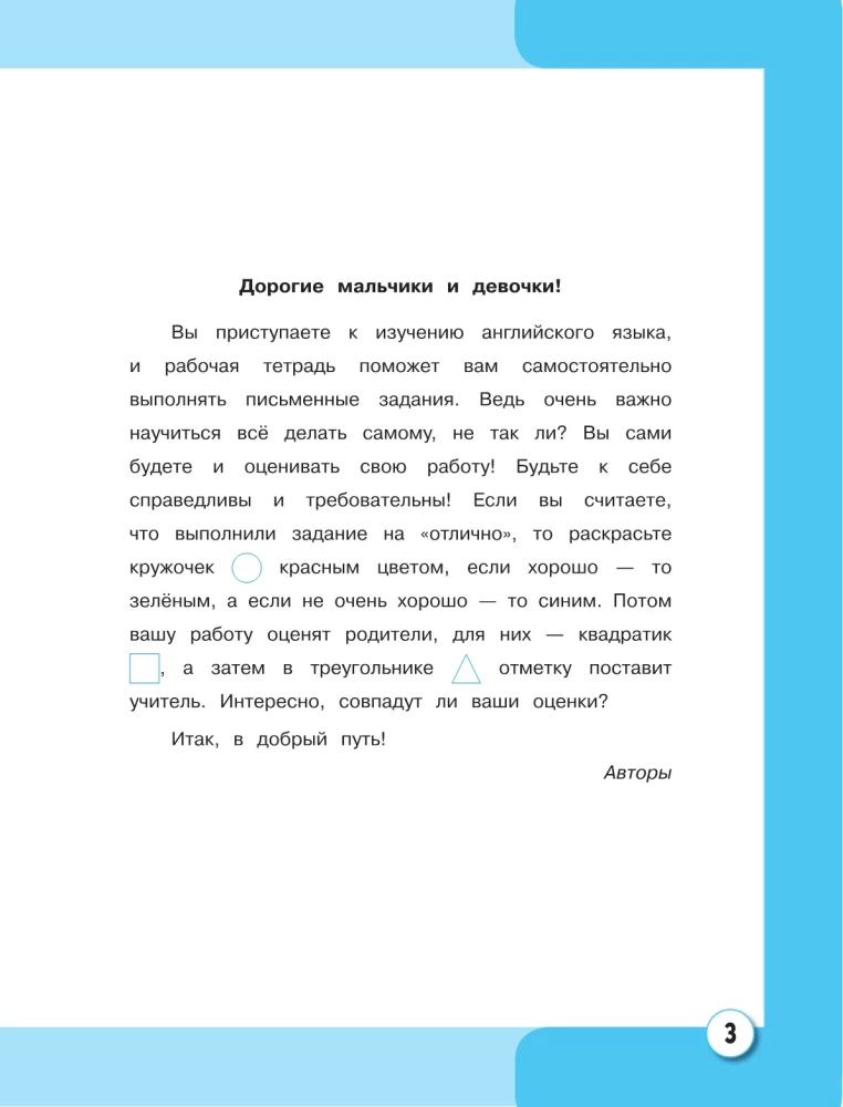ANGĻU VALODA. 1. klase. Darba burtnīca