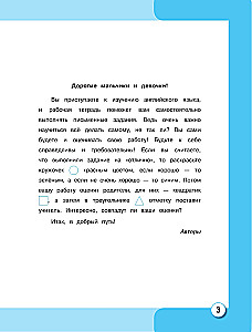 ANGĻU VALODA. 1. klase. Darba burtnīca
