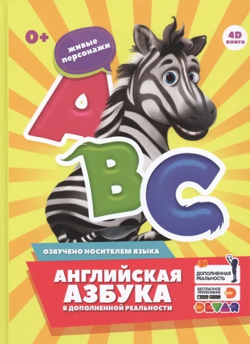 Angļu alfabēts
