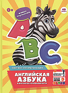 Angļu alfabēts