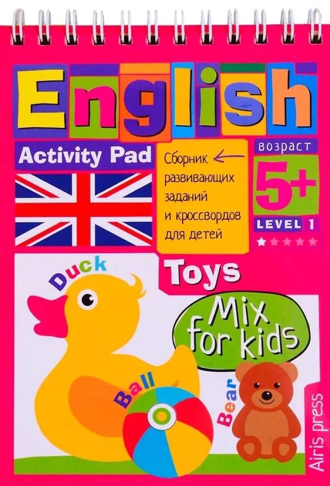 Умный блокнот. English. Мои первые слова. Игрушки