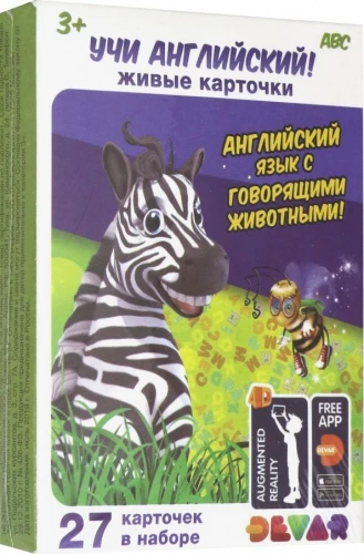 Живые карточки. Учи английский