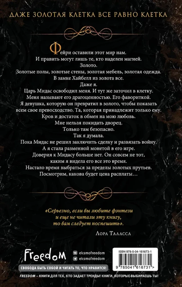 Блеск