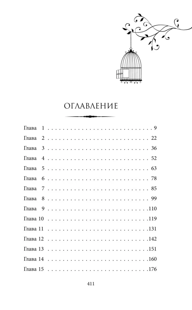 Блеск