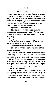 Блеск