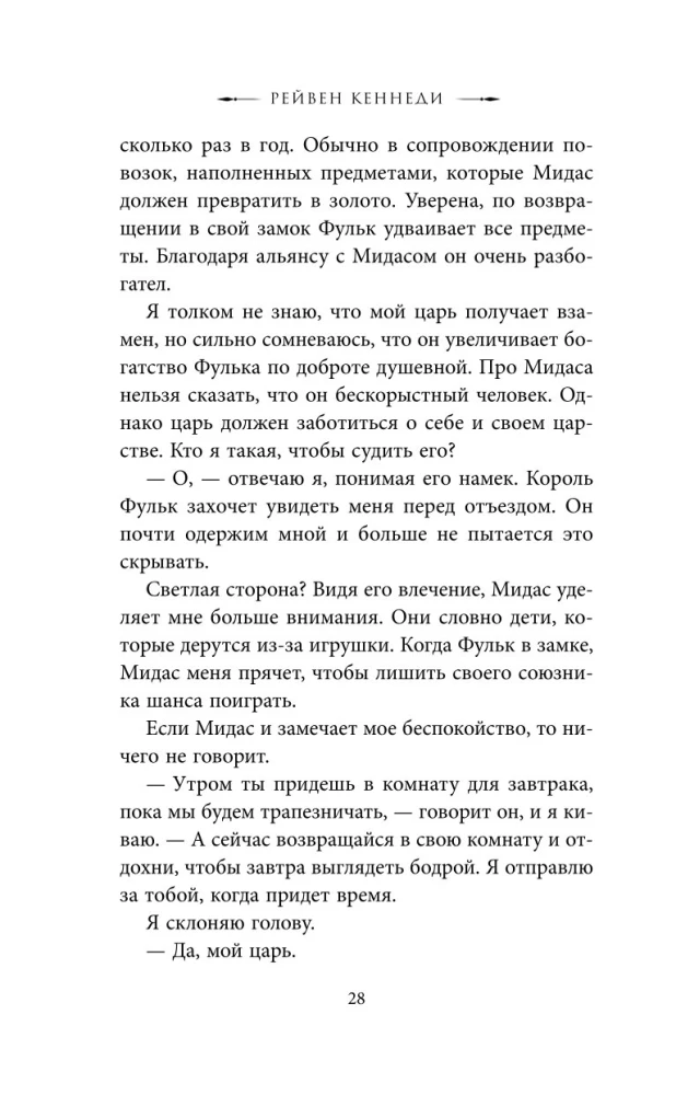 Блеск