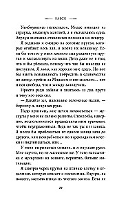 Блеск