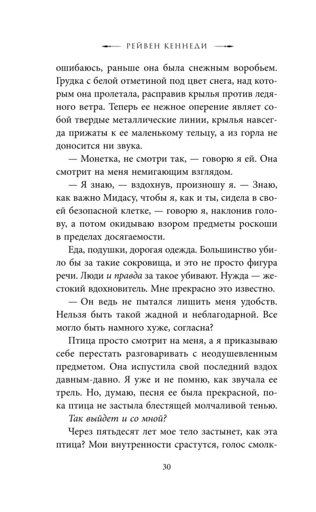 Блеск