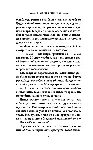 Блеск