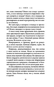 Блеск