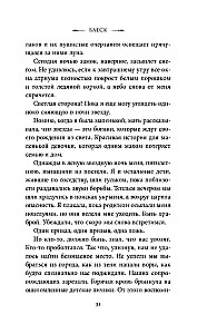 Блеск