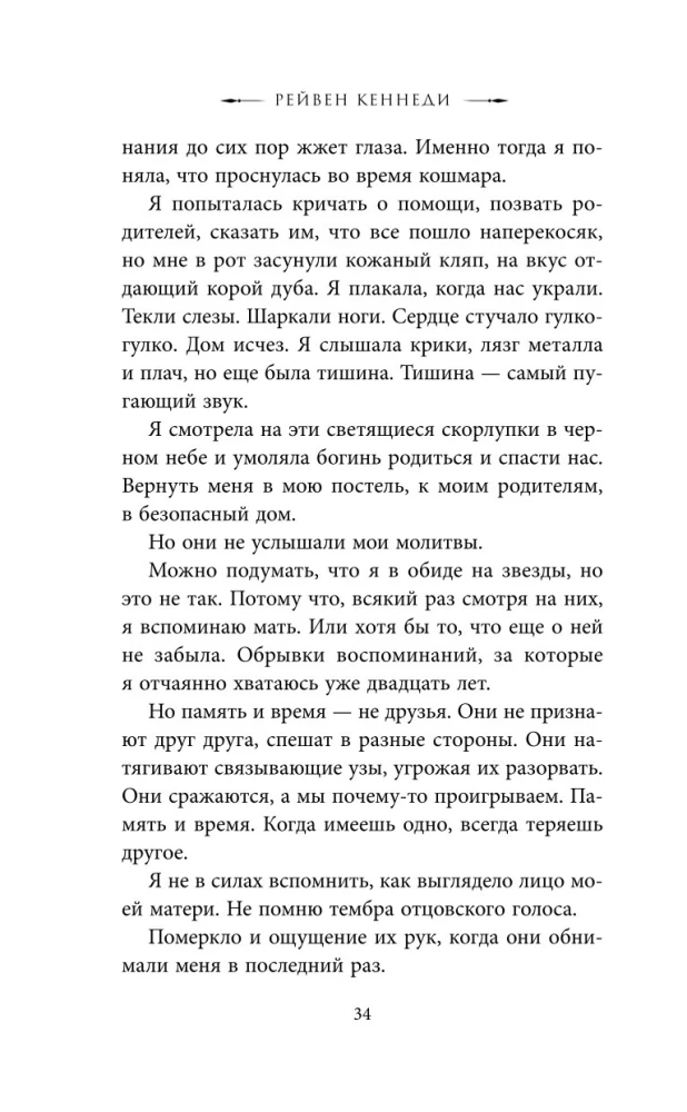 Блеск