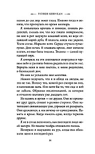 Блеск