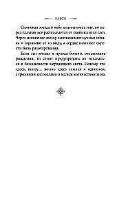 Блеск