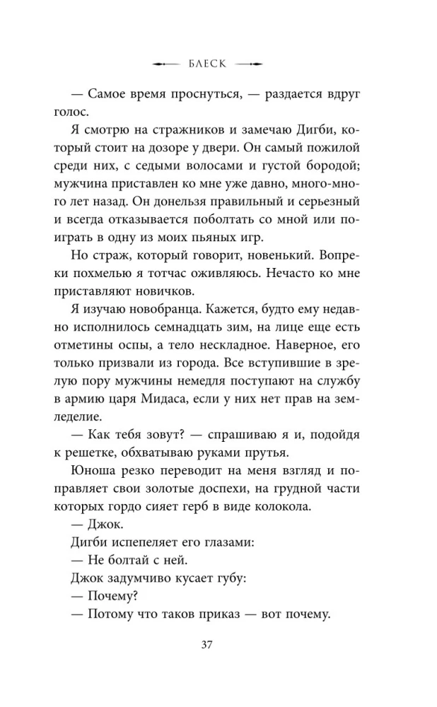 Блеск