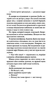 Блеск